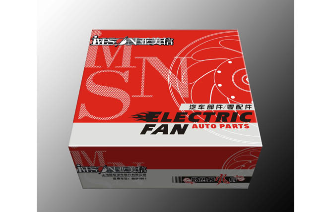 汽車配件風扇包裝設計